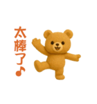 動く！クマの日常（繁体字）（個別スタンプ：15）