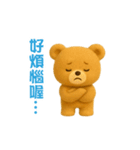 動く！クマの日常（繁体字）（個別スタンプ：16）
