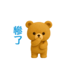 動く！クマの日常（繁体字）（個別スタンプ：18）