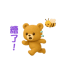動く！クマの日常（繁体字）（個別スタンプ：19）