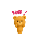 動く！クマの日常（繁体字）（個別スタンプ：21）