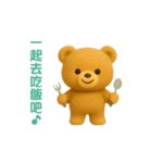 動く！クマの日常（繁体字）（個別スタンプ：23）