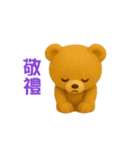 動く！クマの日常（繁体字）（個別スタンプ：24）