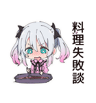 地雷ちゃんの料理失敗談（個別スタンプ：1）