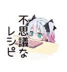 地雷ちゃんの料理失敗談（個別スタンプ：24）