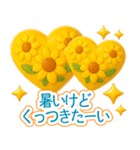 真夏のぷっくりハート❤️優しさ気遣い（個別スタンプ：4）