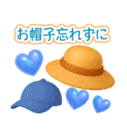 真夏のぷっくりハート❤️優しさ気遣い（個別スタンプ：9）