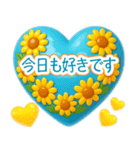 真夏のぷっくりハート❤️優しさ気遣い（個別スタンプ：35）