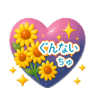 真夏のぷっくりハート❤️優しさ気遣い（個別スタンプ：37）