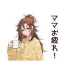 お疲れママの癒し返信★（個別スタンプ：1）