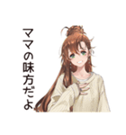 お疲れママの癒し返信★（個別スタンプ：19）