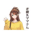 お疲れママの癒し返信★（個別スタンプ：22）
