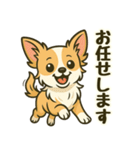 ビジネス/仕事/敬語 お仕事チワワの日常（個別スタンプ：13）