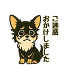 ビジネス/仕事/敬語 お仕事チワワの日常（個別スタンプ：17）