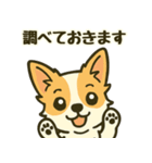 ビジネス/仕事/敬語 お仕事チワワの日常（個別スタンプ：24）