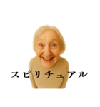 まことに尊きオタ婆スタンプ（個別スタンプ：7）