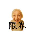 まことに尊きオタ婆スタンプ（個別スタンプ：13）
