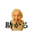 まことに尊きオタ婆スタンプ（個別スタンプ：19）