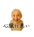 まことに尊きオタ婆スタンプ（個別スタンプ：25）