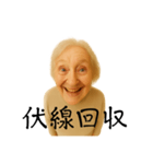 まことに尊きオタ婆スタンプ（個別スタンプ：28）