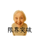 まことに尊きオタ婆スタンプ（個別スタンプ：29）
