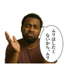 やる気3%の黒人（個別スタンプ：25）