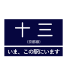 阪神急行京都線 いまどこスタンプ（個別スタンプ：2）