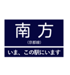阪神急行京都線 いまどこスタンプ（個別スタンプ：3）