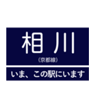 阪神急行京都線 いまどこスタンプ（個別スタンプ：7）