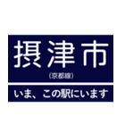 阪神急行京都線 いまどこスタンプ（個別スタンプ：9）
