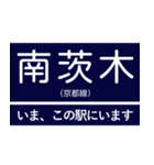 阪神急行京都線 いまどこスタンプ（個別スタンプ：10）
