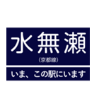 阪神急行京都線 いまどこスタンプ（個別スタンプ：16）