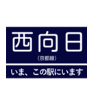 阪神急行京都線 いまどこスタンプ（個別スタンプ：20）