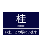 阪神急行京都線 いまどこスタンプ（個別スタンプ：23）