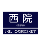 阪神急行京都線 いまどこスタンプ（個別スタンプ：25）