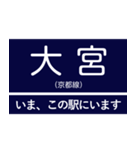 阪神急行京都線 いまどこスタンプ（個別スタンプ：26）