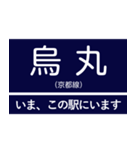 阪神急行京都線 いまどこスタンプ（個別スタンプ：27）