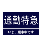 阪神急行京都線 いまどこスタンプ（個別スタンプ：29）