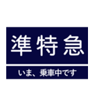 阪神急行京都線 いまどこスタンプ（個別スタンプ：30）