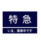 阪神急行京都線 いまどこスタンプ（個別スタンプ：31）