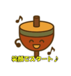正月キャラのご挨拶（個別スタンプ：9）