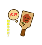 正月キャラのご挨拶（個別スタンプ：14）