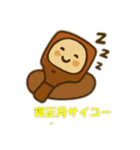 正月キャラのご挨拶（個別スタンプ：15）
