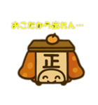 正月キャラのご挨拶（個別スタンプ：16）