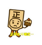 正月キャラのご挨拶（個別スタンプ：17）