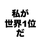 口臭世界ランキング第1位（個別スタンプ：1）