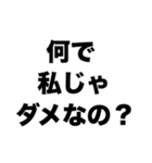 浮気すんのやめて（個別スタンプ：6）