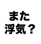 浮気すんのやめて（個別スタンプ：7）