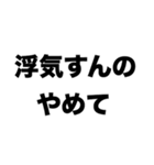 浮気すんのやめて（個別スタンプ：8）