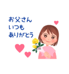 動く！父の日 3（個別スタンプ：1）